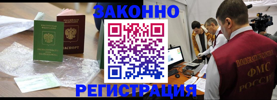 временная регистрация в квартире в Белой Калитве