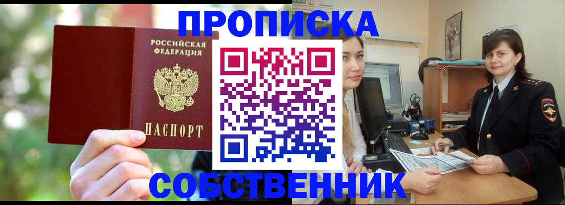прописка иностранных граждан в Белой Калитве