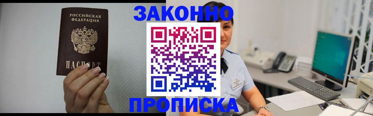 временная регистрация поиск в Белой Калитве