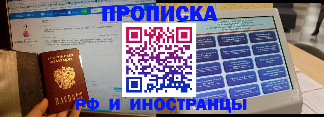 временная регистрация надежно в Белой Калитве