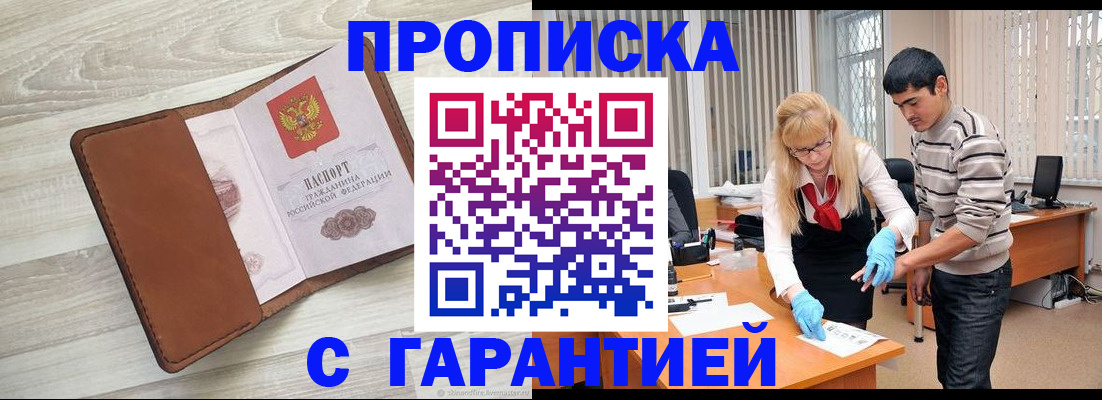 миграционный учет в Белой Калитве