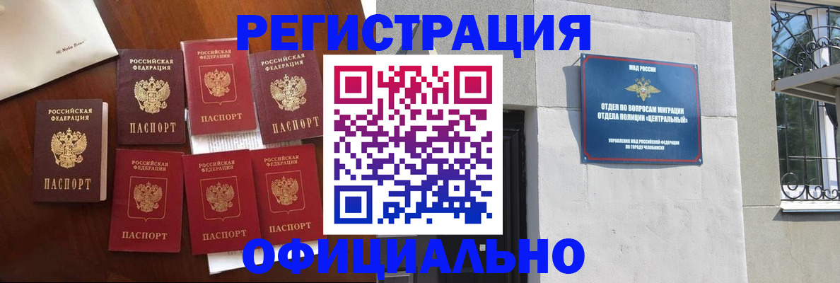 временная регистрация купить в Белой Калитве