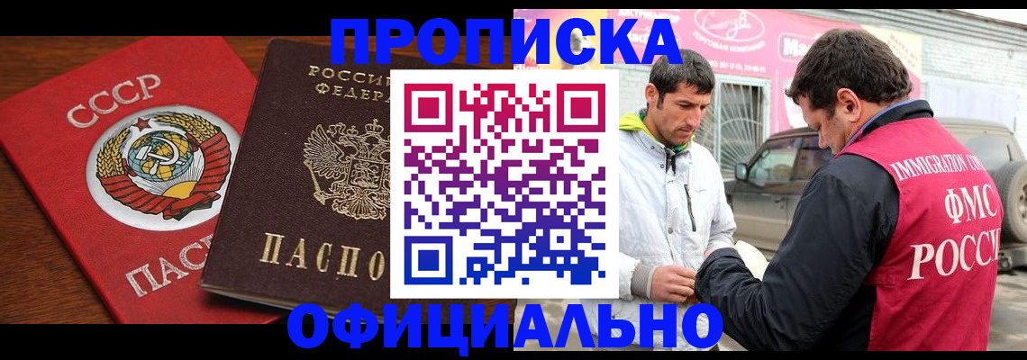 временная регистрация госуслуги в Белой Калитве