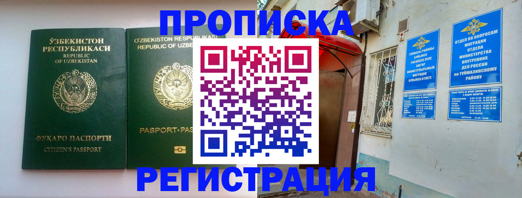 где прописаться в Белой Калитве