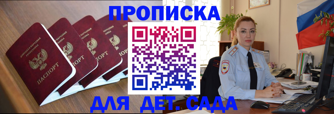 временная регистрация в Белой Калитве