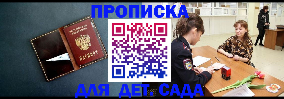 временная регистрация гарантия в Белой Калитве