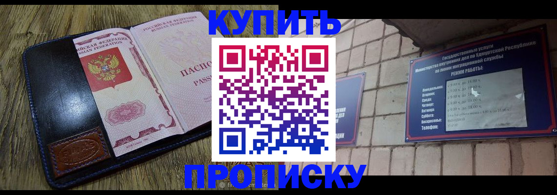 временная регистрация надежно в Белой Калитве