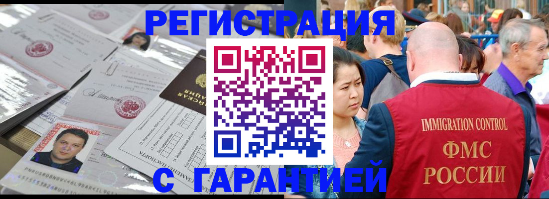 прописка для кредита в Белой Калитве